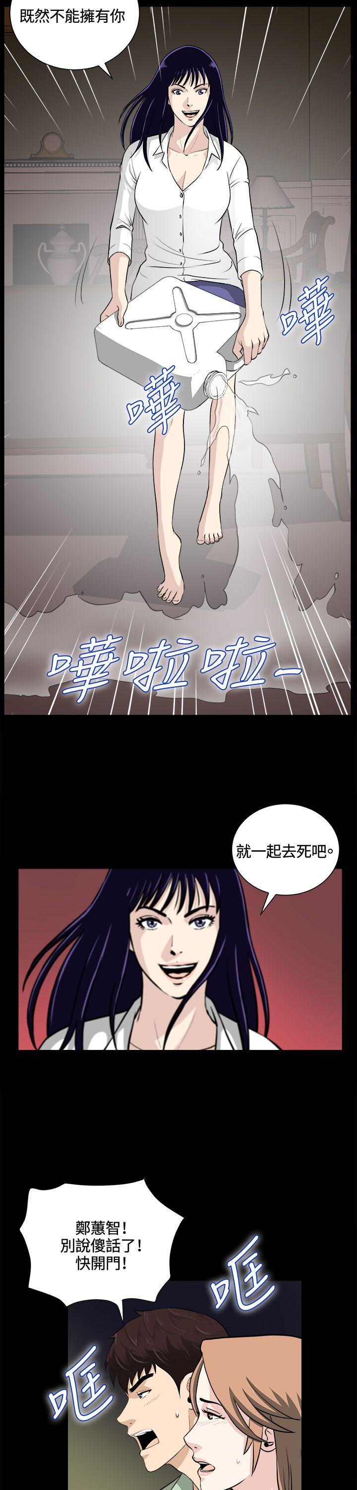 [韩国漫画] 危险性游戏 剧情,熟女人妻,巨乳大奶#[26P]-15