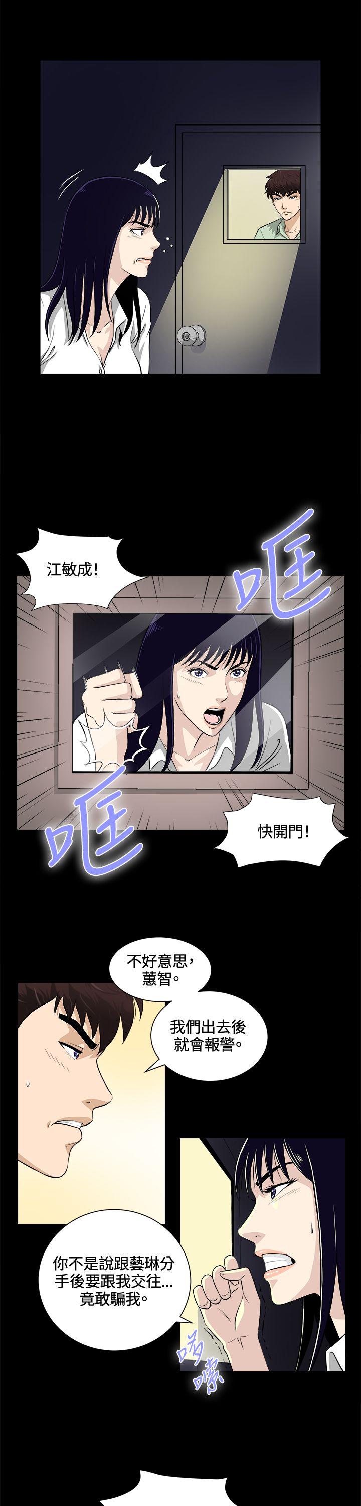 [韩国漫画] 危险性游戏 剧情,熟女人妻,巨乳大奶#[26P]-2