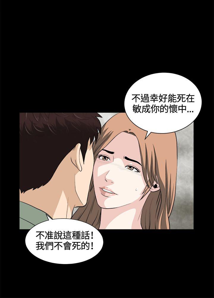 [韩国漫画] 危险性游戏 剧情,熟女人妻,巨乳大奶#[26P]-21