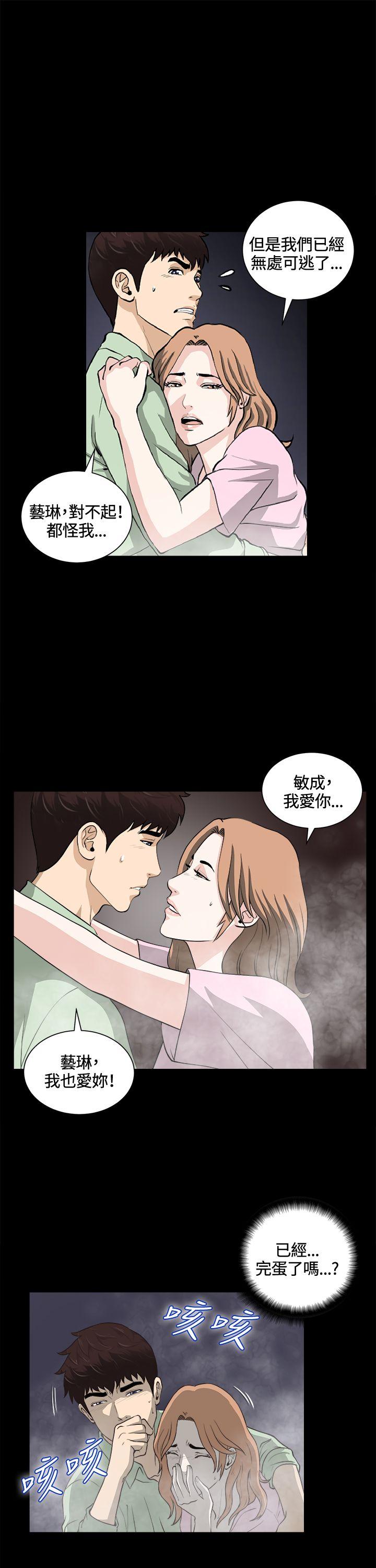 [韩国漫画] 危险性游戏 剧情,熟女人妻,巨乳大奶#[26P]-22