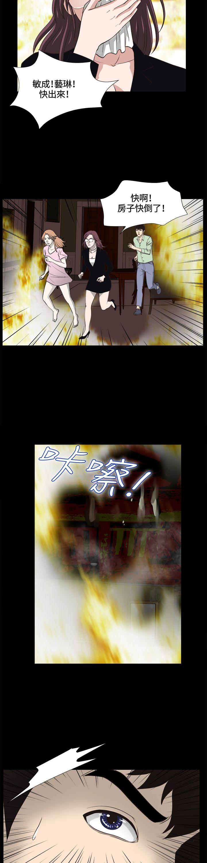 [韩国漫画] 危险性游戏 剧情,熟女人妻,巨乳大奶#[26P]-24