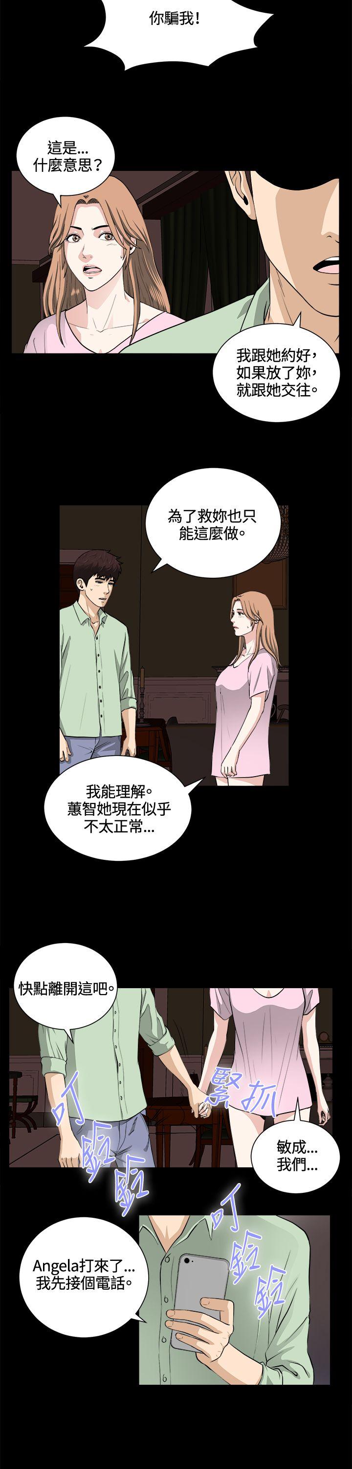 [韩国漫画] 危险性游戏 剧情,熟女人妻,巨乳大奶#[26P]-3