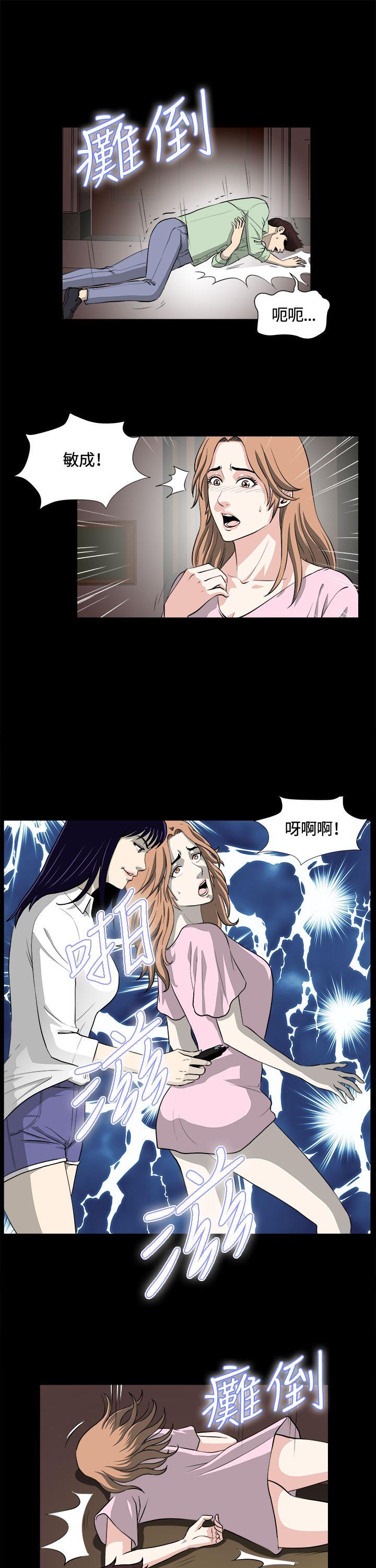 [韩国漫画] 危险性游戏 剧情,熟女人妻,巨乳大奶#[26P]-6