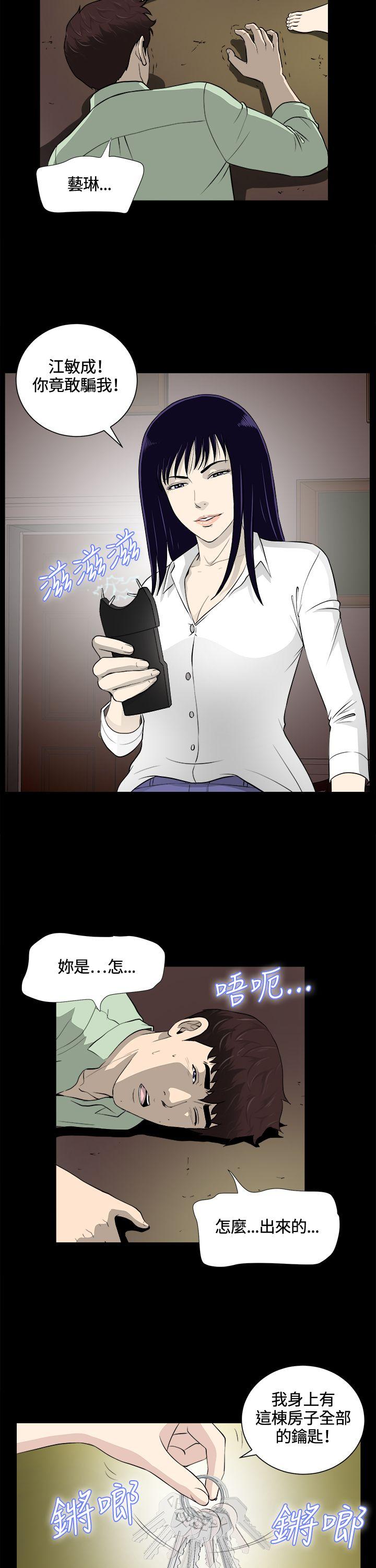 [韩国漫画] 危险性游戏 剧情,熟女人妻,巨乳大奶#[26P]-7