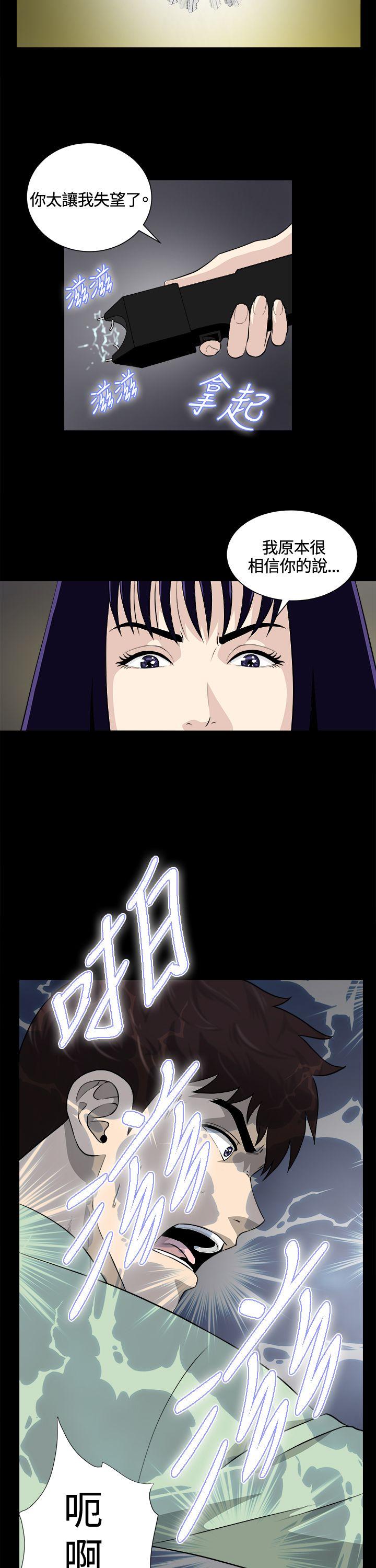 [韩国漫画] 危险性游戏 剧情,熟女人妻,巨乳大奶#[26P]-8