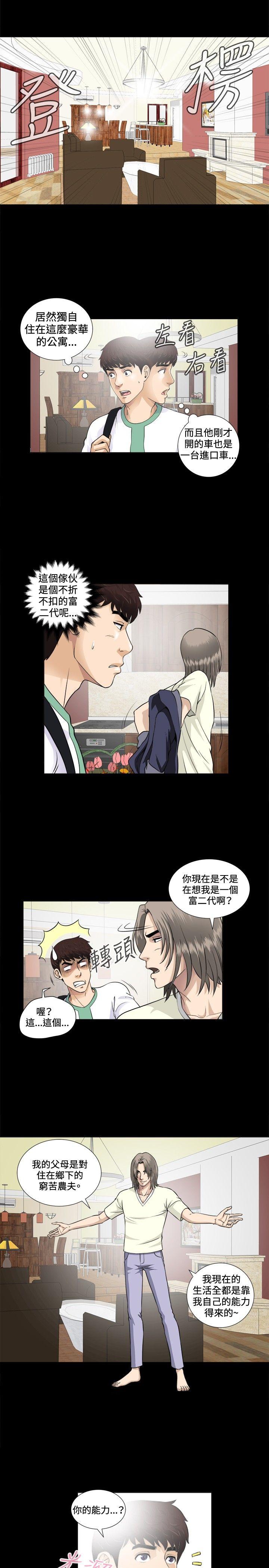 [韩国漫画] 危险性游戏 剧情,熟女人妻,巨乳大奶#[22P]-14