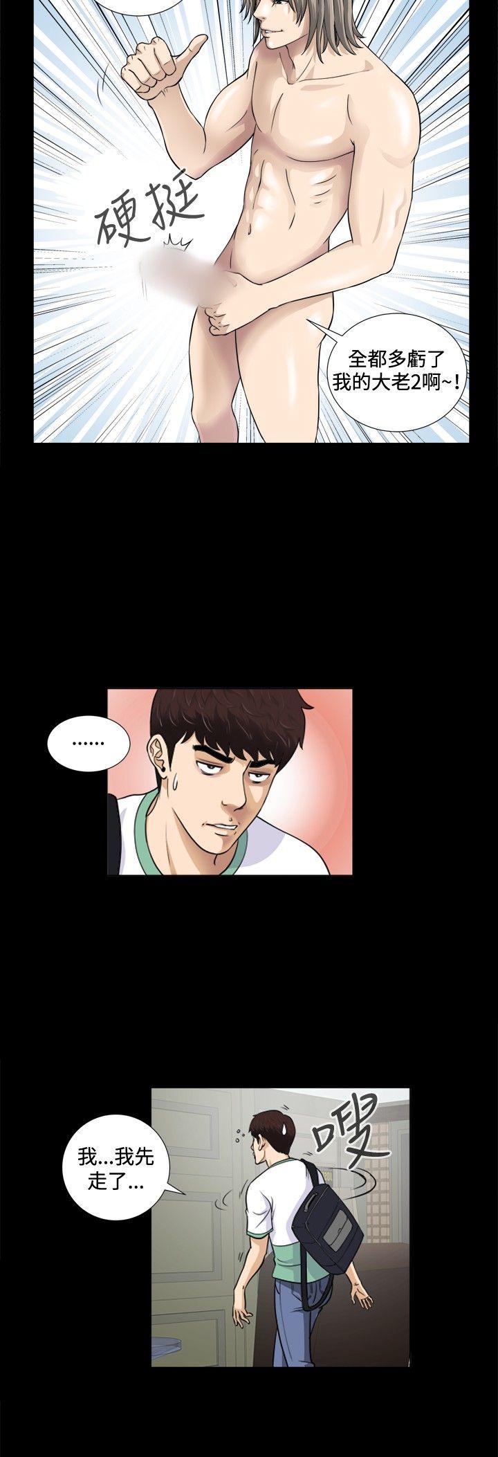 [韩国漫画] 危险性游戏 剧情,熟女人妻,巨乳大奶#[22P]-17