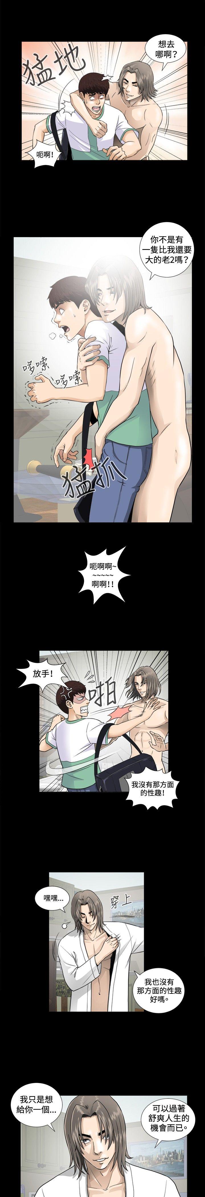 [韩国漫画] 危险性游戏 剧情,熟女人妻,巨乳大奶#[22P]-18