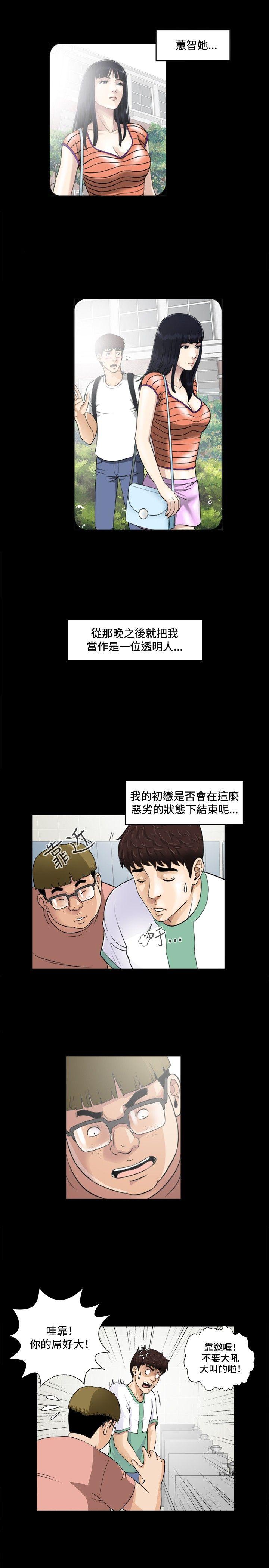 [韩国漫画] 危险性游戏 剧情,熟女人妻,巨乳大奶#[22P]-8