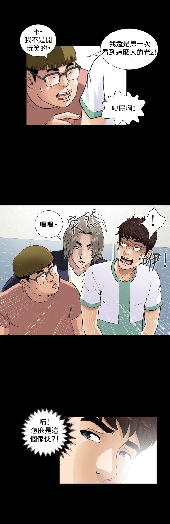 [韩国漫画] 危险性游戏 剧情,熟女人妻,巨乳大奶#[22P]-9