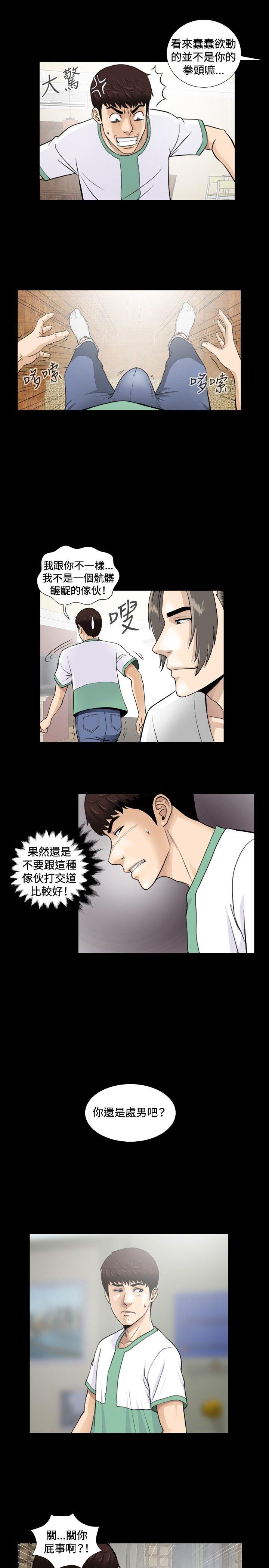 [韩国漫画] 危险性游戏 剧情,熟女人妻,巨乳大奶#[23P]-18