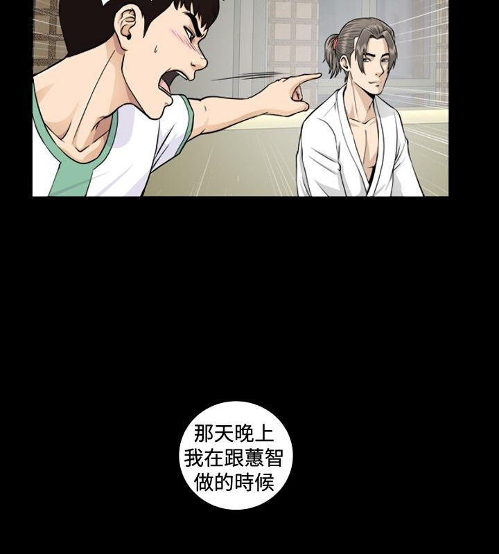 [韩国漫画] 危险性游戏 剧情,熟女人妻,巨乳大奶#[23P]-19