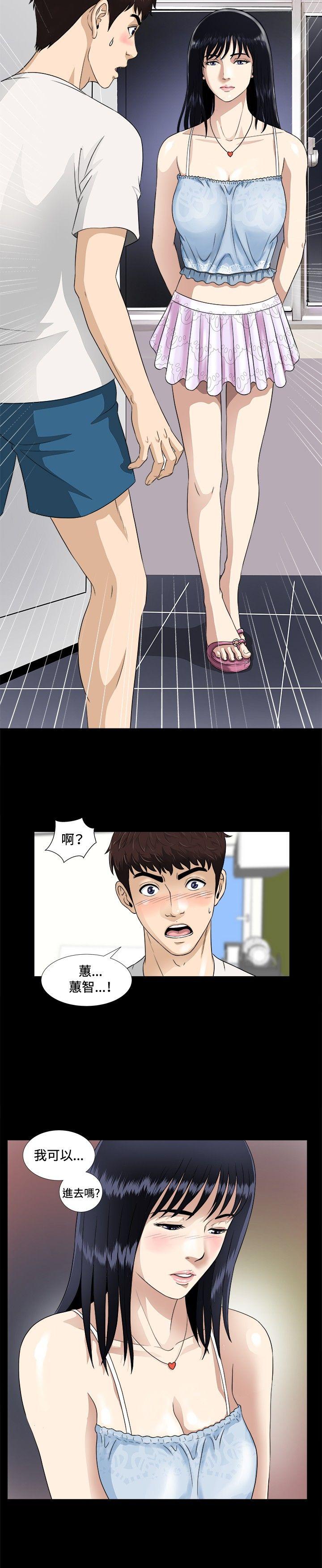 [韩国漫画] 危险性游戏 剧情,熟女人妻,巨乳大奶#[23P]-11