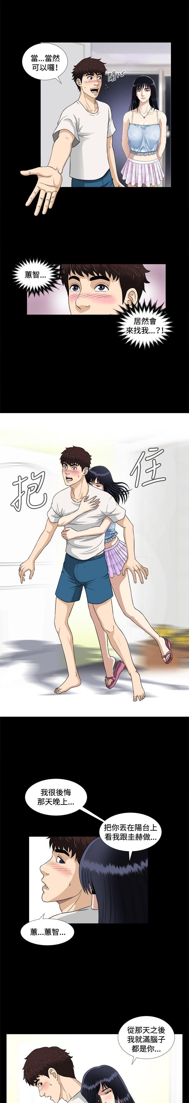 [韩国漫画] 危险性游戏 剧情,熟女人妻,巨乳大奶#[23P]-12
