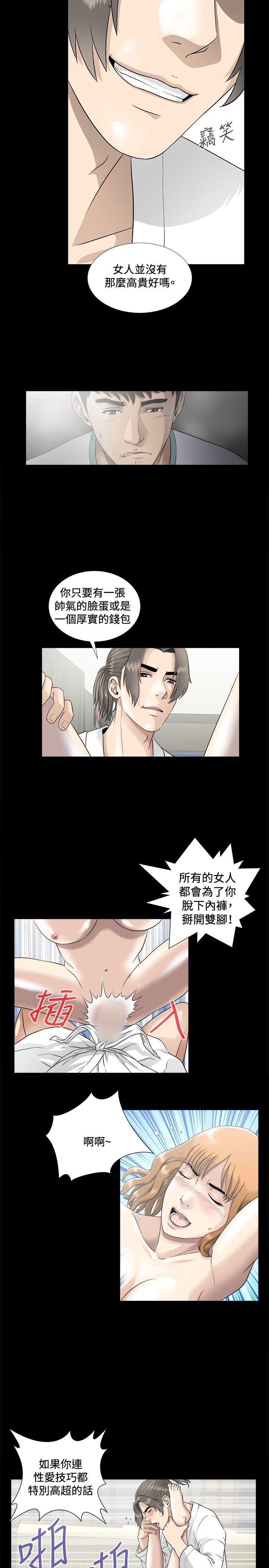 [韩国漫画] 危险性游戏 剧情,熟女人妻,巨乳大奶#[23P]-2