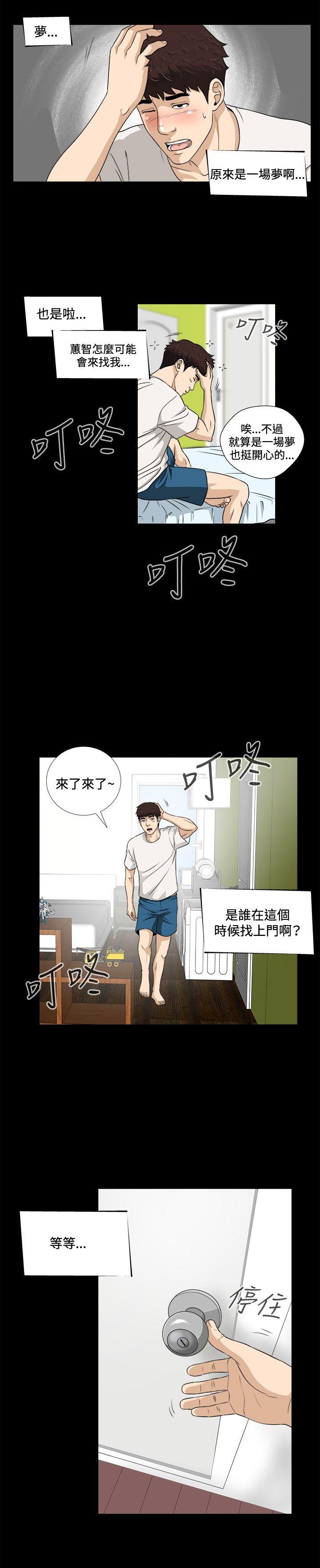 [韩国漫画] 危险性游戏 剧情,熟女人妻,巨乳大奶#[23P]-20