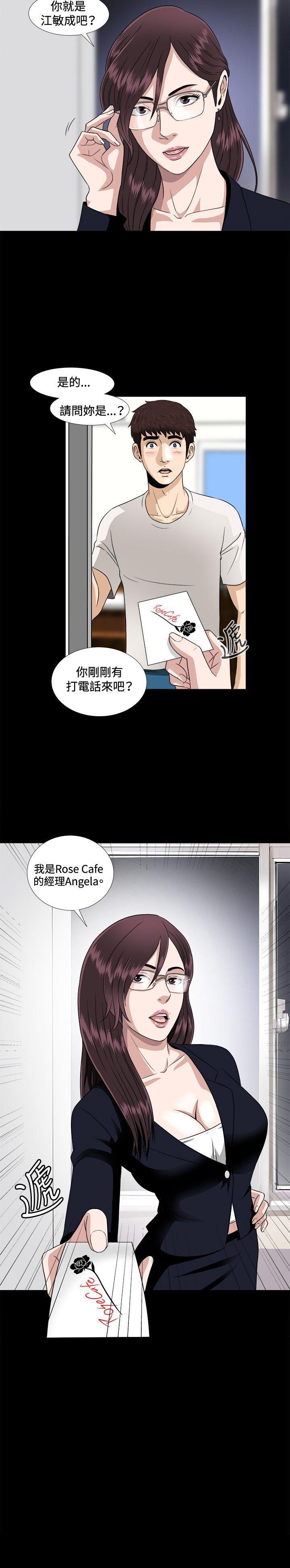 [韩国漫画] 危险性游戏 剧情,熟女人妻,巨乳大奶#[23P]-22