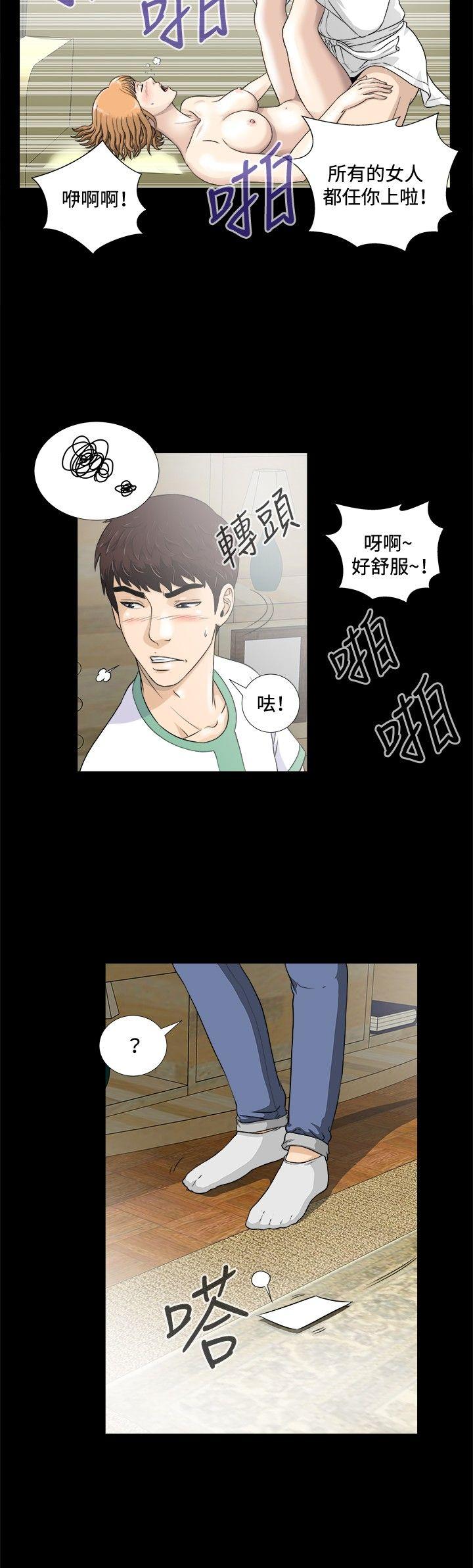 [韩国漫画] 危险性游戏 剧情,熟女人妻,巨乳大奶#[23P]-3