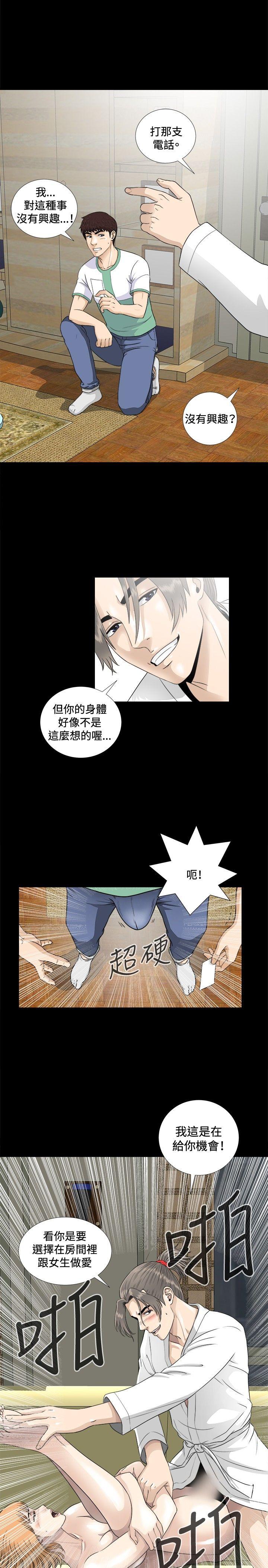 [韩国漫画] 危险性游戏 剧情,熟女人妻,巨乳大奶#[23P]-4