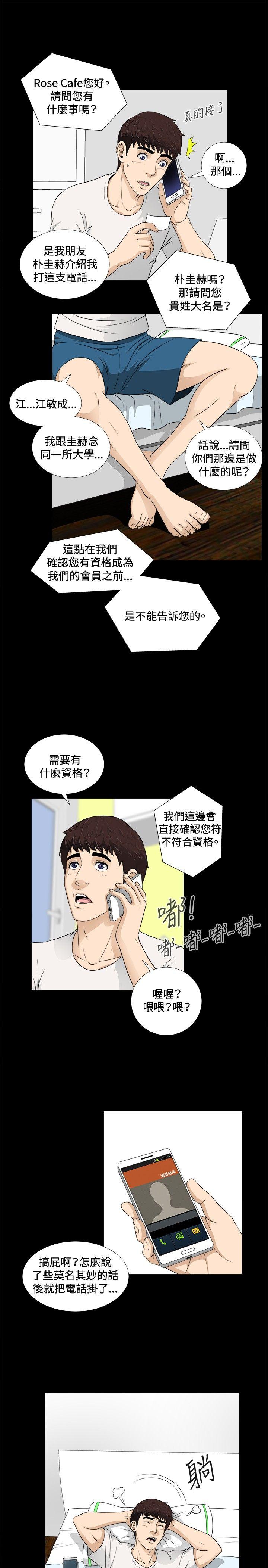 [韩国漫画] 危险性游戏 剧情,熟女人妻,巨乳大奶#[23P]-8