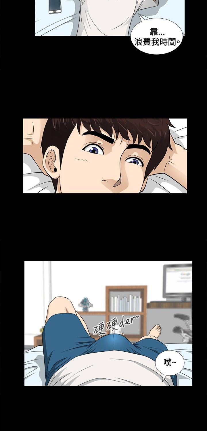 [韩国漫画] 危险性游戏 剧情,熟女人妻,巨乳大奶#[23P]-9