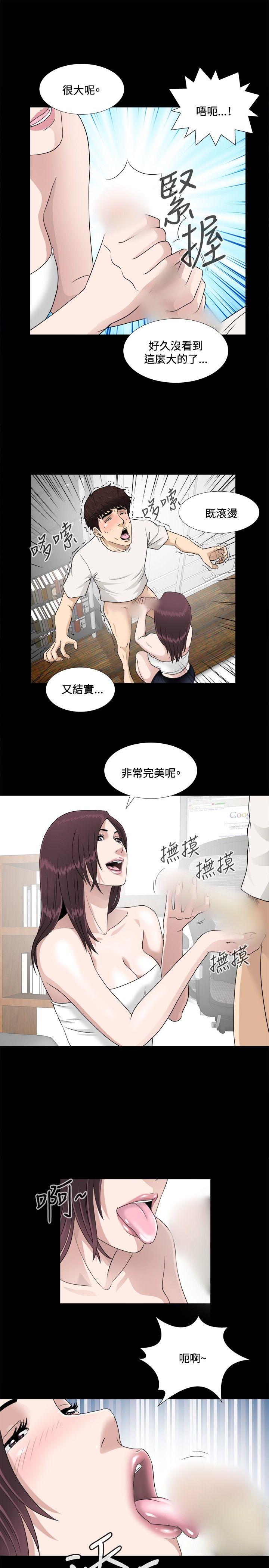 [韩国漫画] 危险性游戏 剧情,熟女人妻,巨乳大奶#[23P]-10