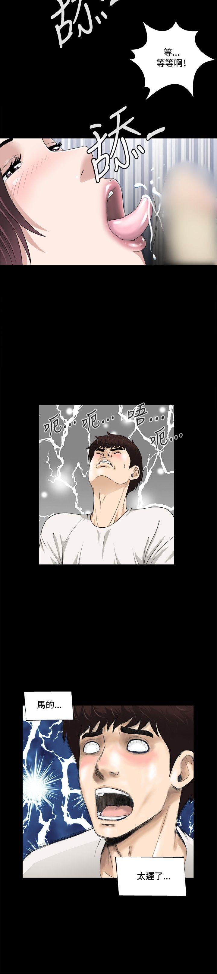 [韩国漫画] 危险性游戏 剧情,熟女人妻,巨乳大奶#[23P]-11