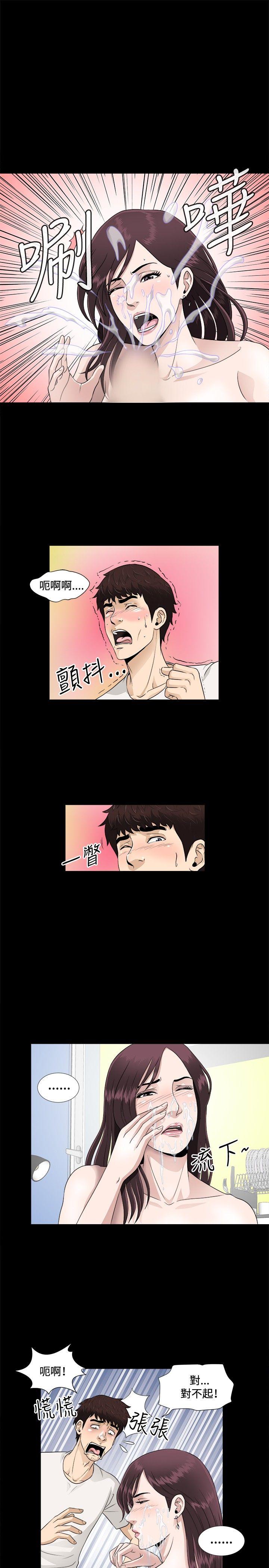 [韩国漫画] 危险性游戏 剧情,熟女人妻,巨乳大奶#[23P]-12