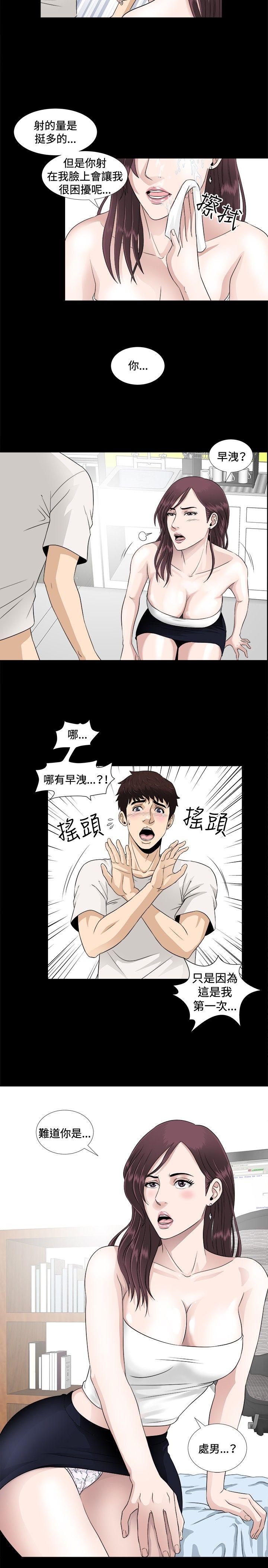 [韩国漫画] 危险性游戏 剧情,熟女人妻,巨乳大奶#[23P]-13