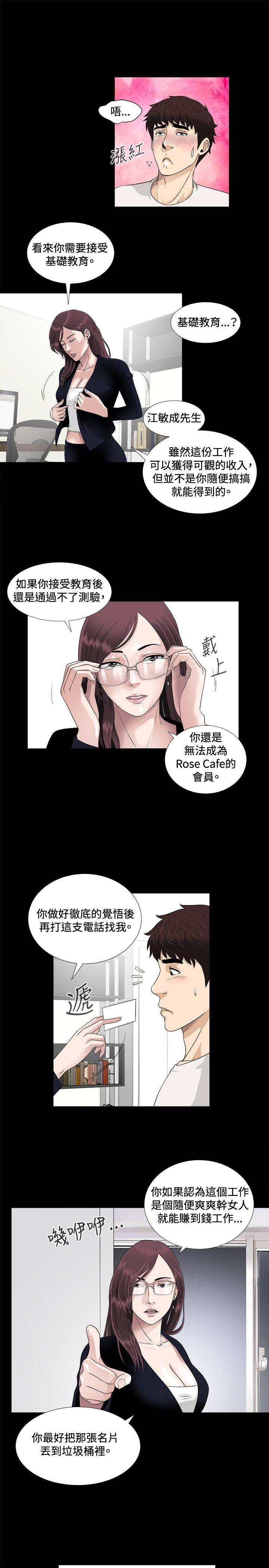 [韩国漫画] 危险性游戏 剧情,熟女人妻,巨乳大奶#[23P]-15