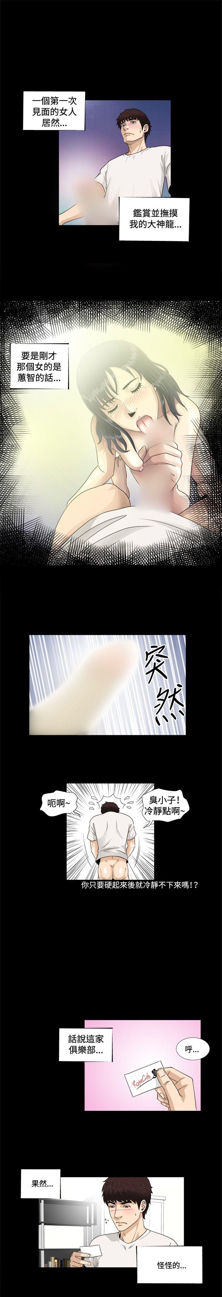 [韩国漫画] 危险性游戏 剧情,熟女人妻,巨乳大奶#[23P]-17