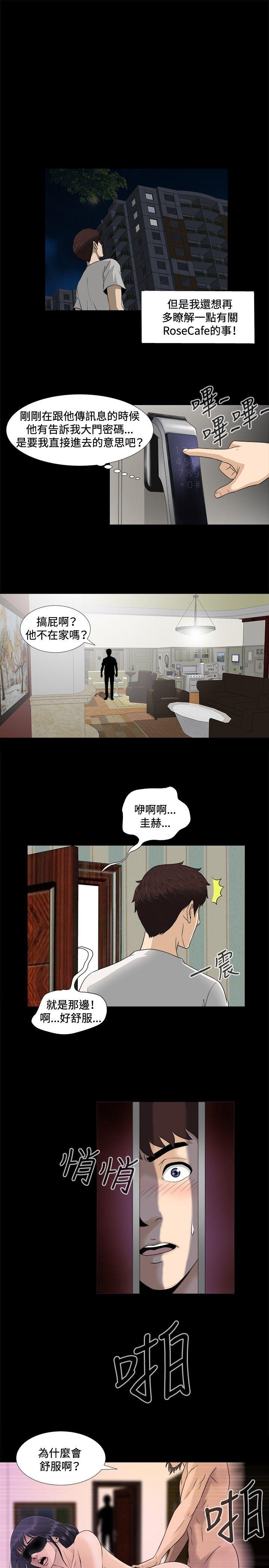 [韩国漫画] 危险性游戏 剧情,熟女人妻,巨乳大奶#[23P]-19