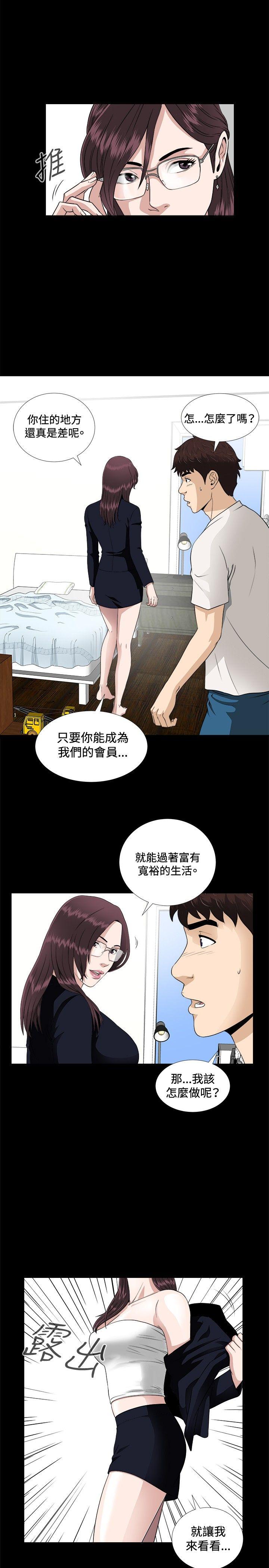 [韩国漫画] 危险性游戏 剧情,熟女人妻,巨乳大奶#[23P]-2