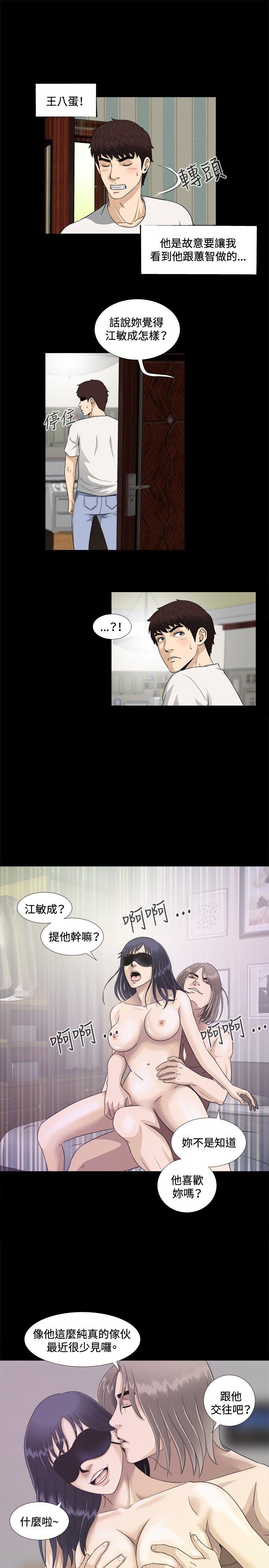 [韩国漫画] 危险性游戏 剧情,熟女人妻,巨乳大奶#[23P]-21