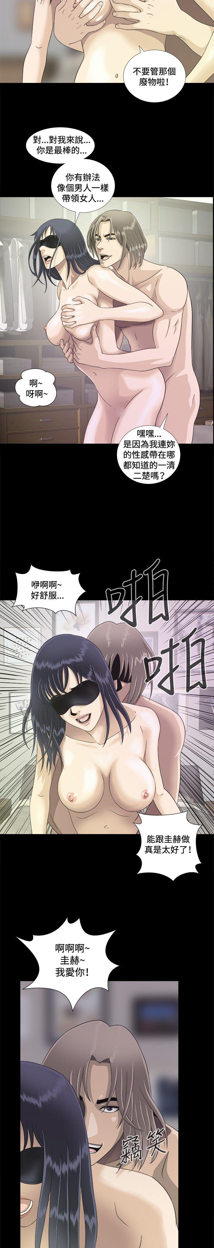 [韩国漫画] 危险性游戏 剧情,熟女人妻,巨乳大奶#[23P]-22