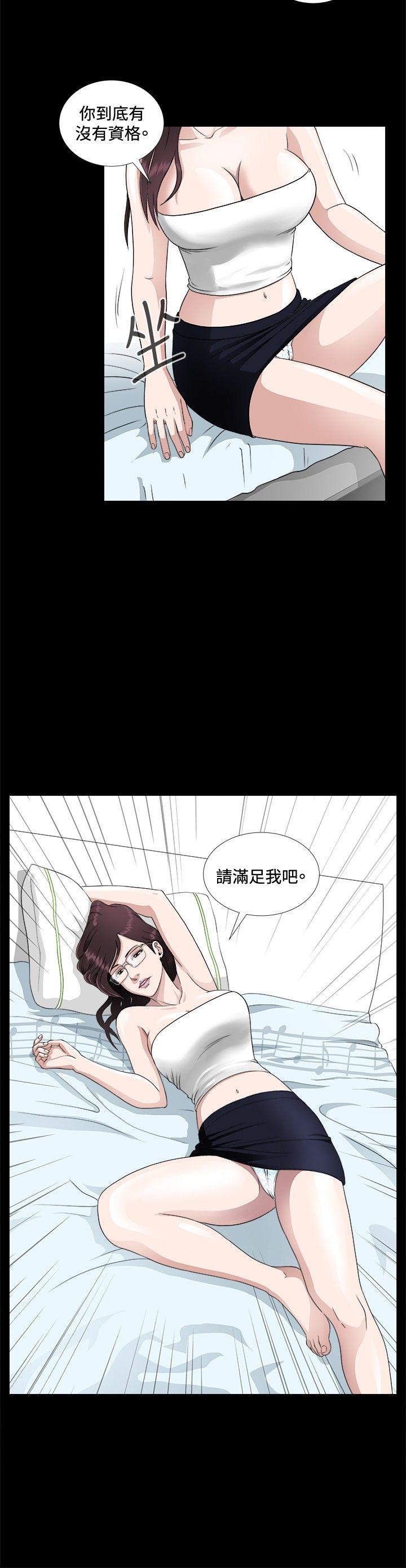 [韩国漫画] 危险性游戏 剧情,熟女人妻,巨乳大奶#[23P]-3