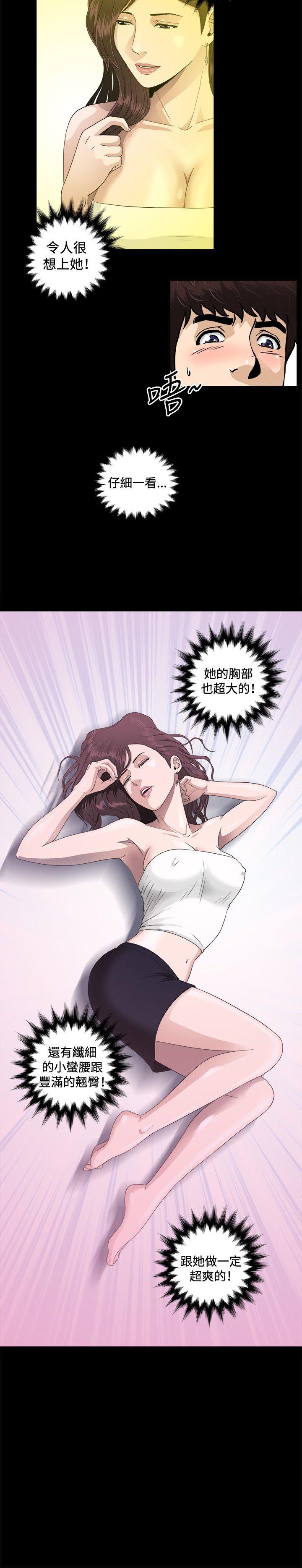 [韩国漫画] 危险性游戏 剧情,熟女人妻,巨乳大奶#[23P]-5