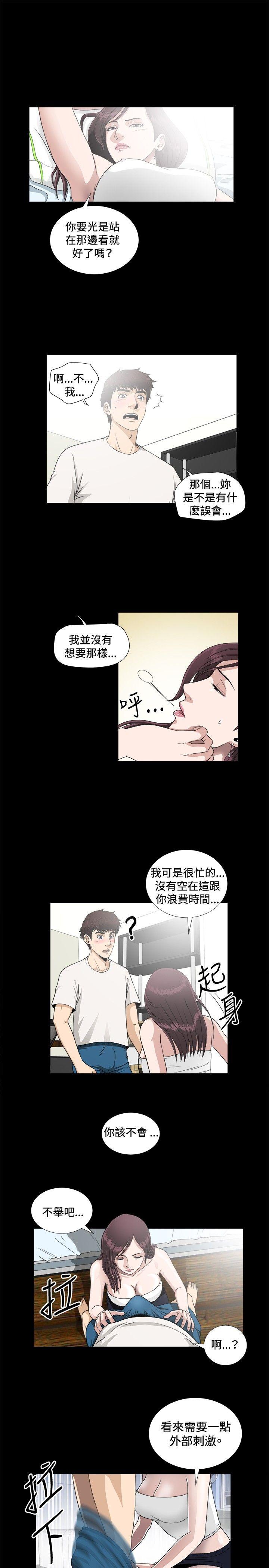 [韩国漫画] 危险性游戏 剧情,熟女人妻,巨乳大奶#[23P]-6