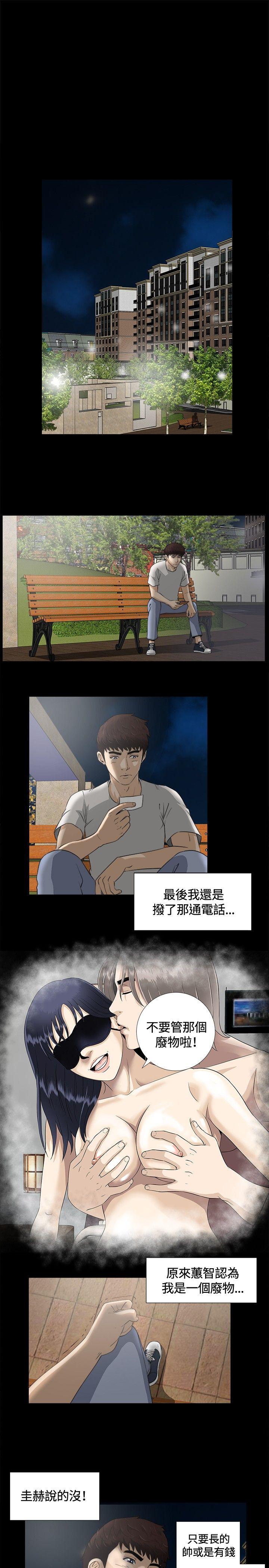 [韩国漫画] 危险性游戏 剧情,熟女人妻,巨乳大奶#[19P]-1