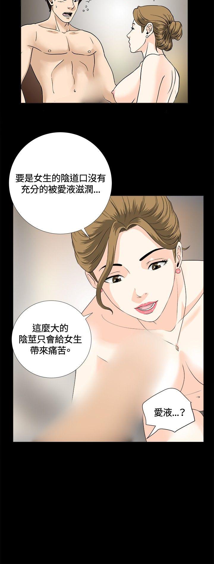 [韩国漫画] 危险性游戏 剧情,熟女人妻,巨乳大奶#[19P]-12