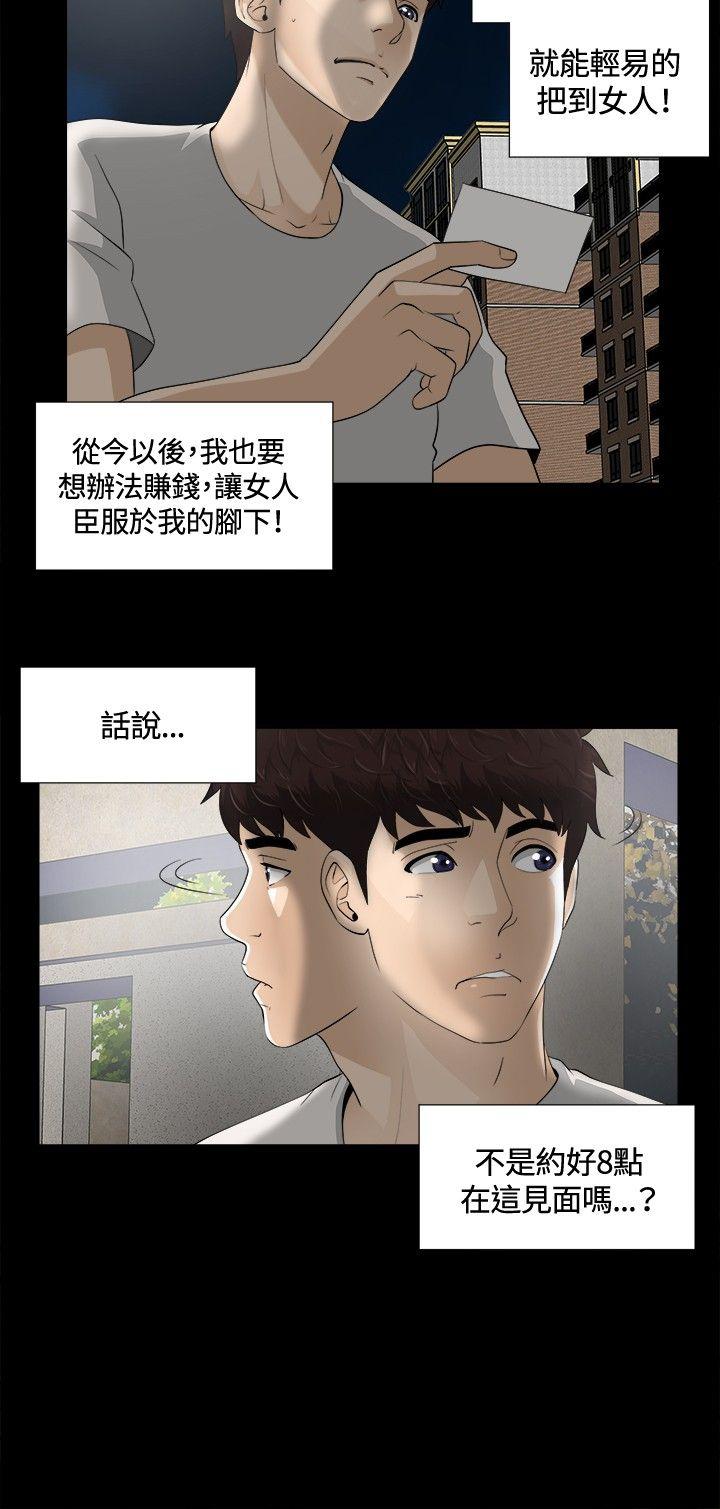 [韩国漫画] 危险性游戏 剧情,熟女人妻,巨乳大奶#[19P]-2