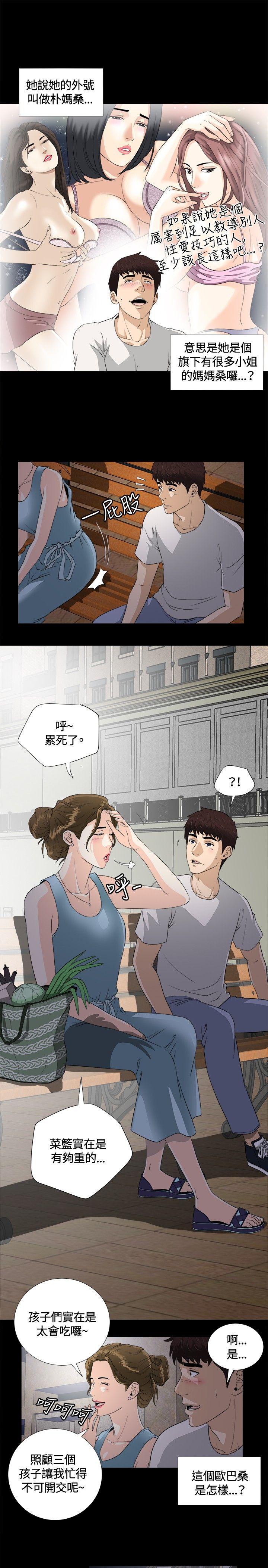 [韩国漫画] 危险性游戏 剧情,熟女人妻,巨乳大奶#[19P]-3