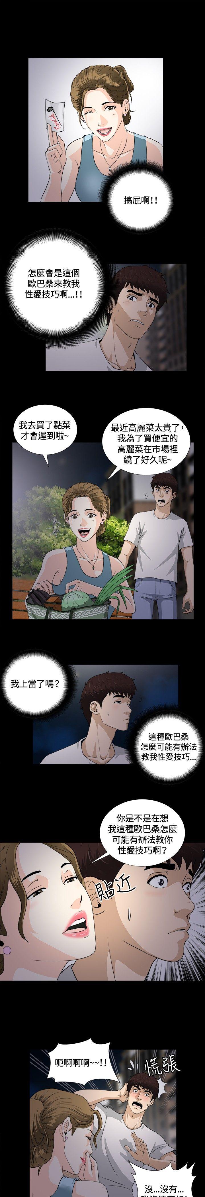[韩国漫画] 危险性游戏 剧情,熟女人妻,巨乳大奶#[19P]-5