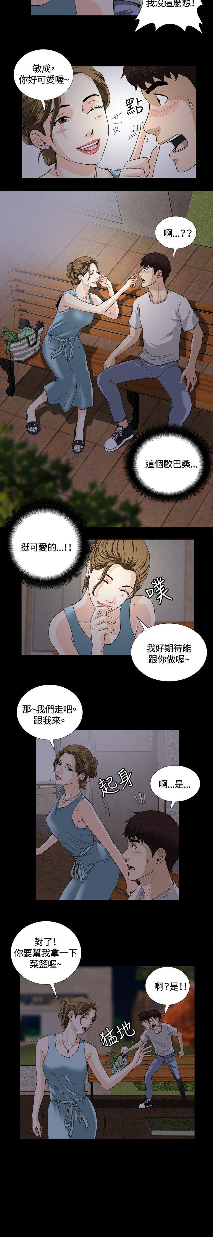 [韩国漫画] 危险性游戏 剧情,熟女人妻,巨乳大奶#[19P]-6