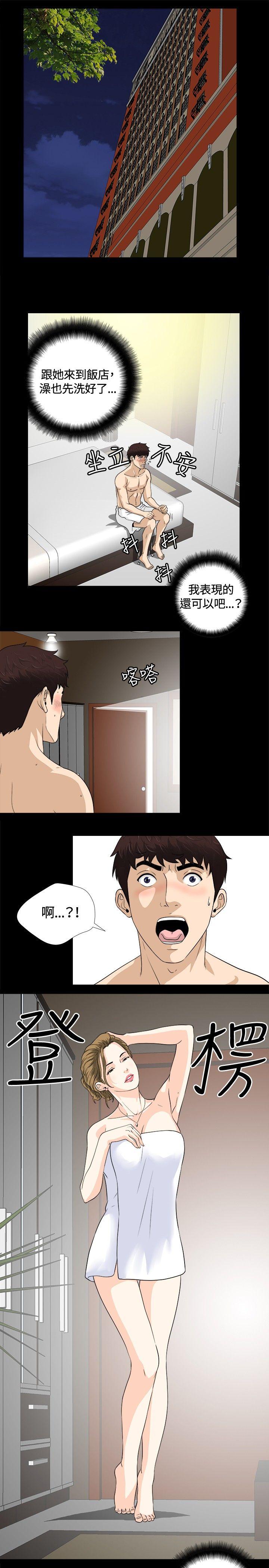 [韩国漫画] 危险性游戏 剧情,熟女人妻,巨乳大奶#[19P]-7