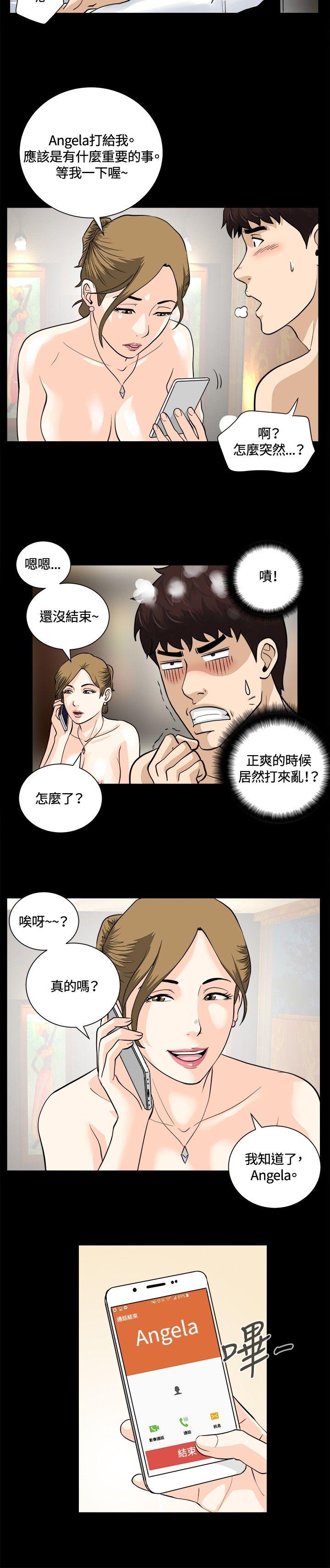 [韩国漫画] 危险性游戏 剧情,熟女人妻,巨乳大奶#[16P]-14