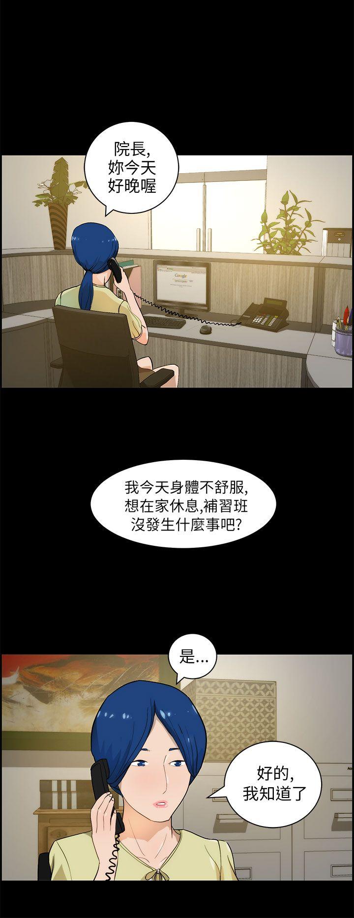 [韩国漫画] 变成狗的男人 剧情,巨乳大奶#[25P]-12