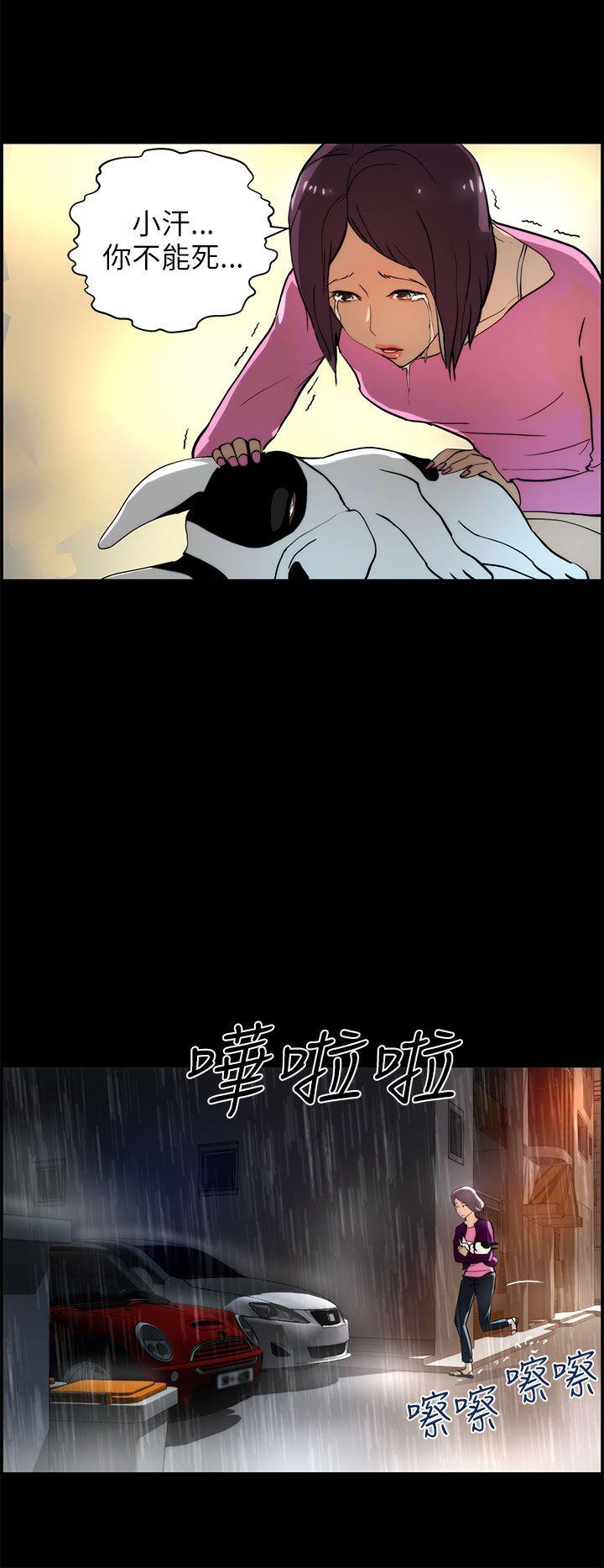 [韩国漫画] 变成狗的男人 剧情,巨乳大奶#[25P]-2