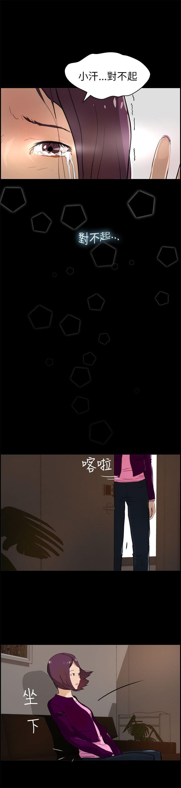 [韩国漫画] 变成狗的男人 剧情,巨乳大奶#[25P]-5