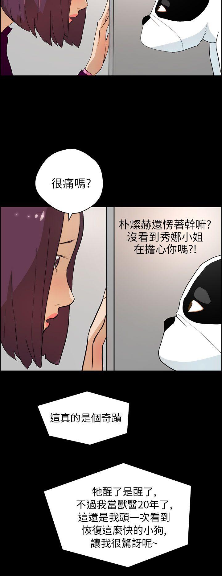 [韩国漫画] 变成狗的男人 剧情,巨乳大奶#[26P]-4